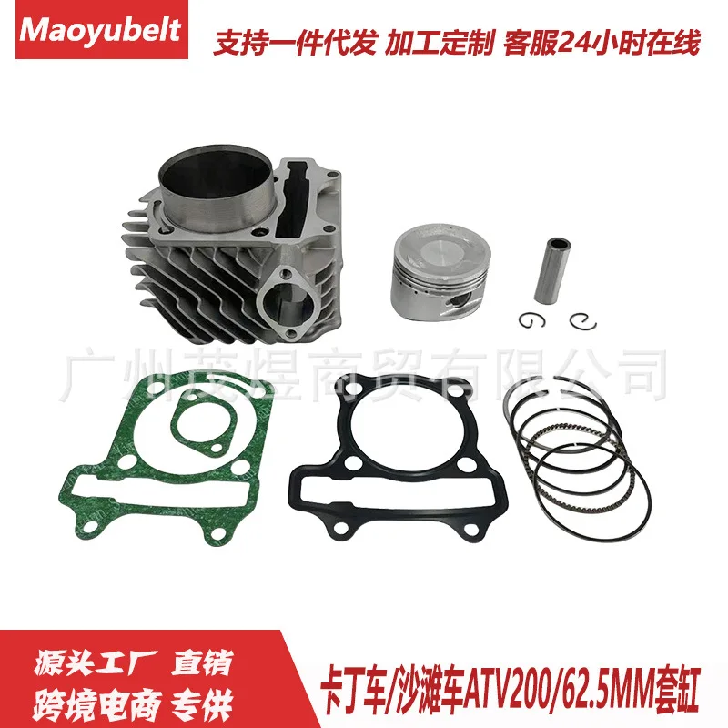 USERX Universal Motorcycle Cylinder sleeve For ATV200 200 62.5  Maoyubelt