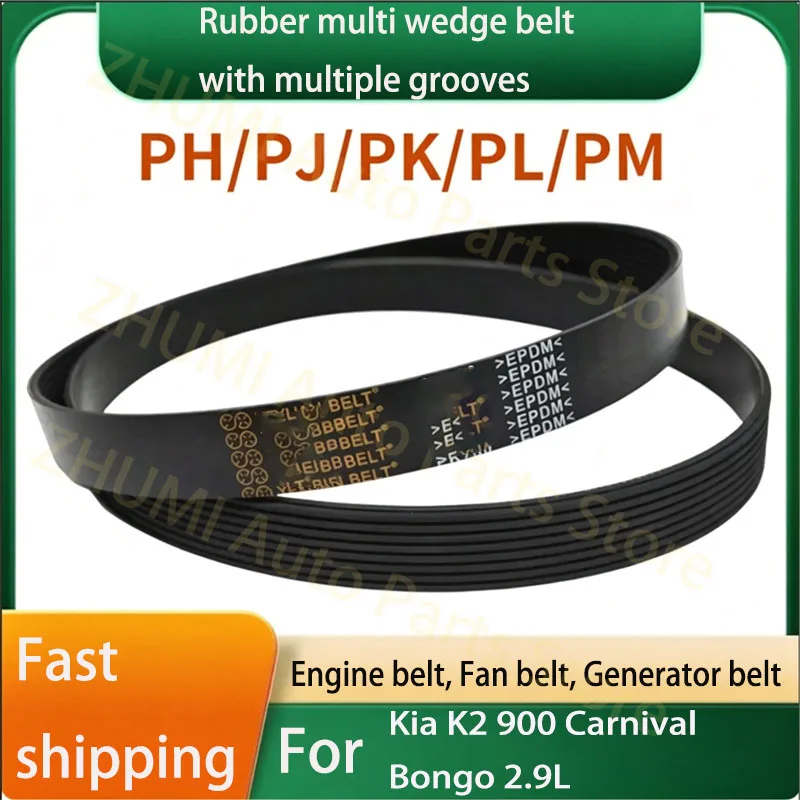 5PK1592 Suitable for Kia K2 900 Carnival  Bongo 2.9L generator belt 0K553-15-987
