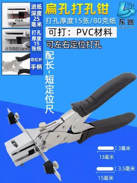 

Labor-saving flat hole punching pliers PVC ID card square hole punch for membership card factory brand identification materials