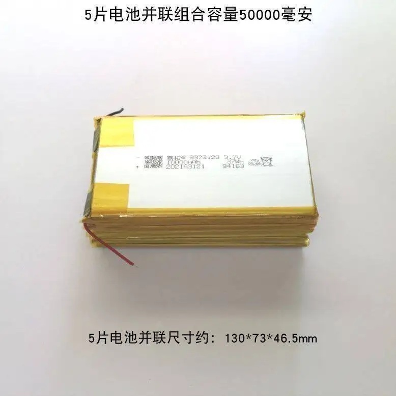 .。for 9373129 60000 Polymer lithium battery 3.7v 20000mAh 50,000 power bank 80,000 power bank.。 - view 2