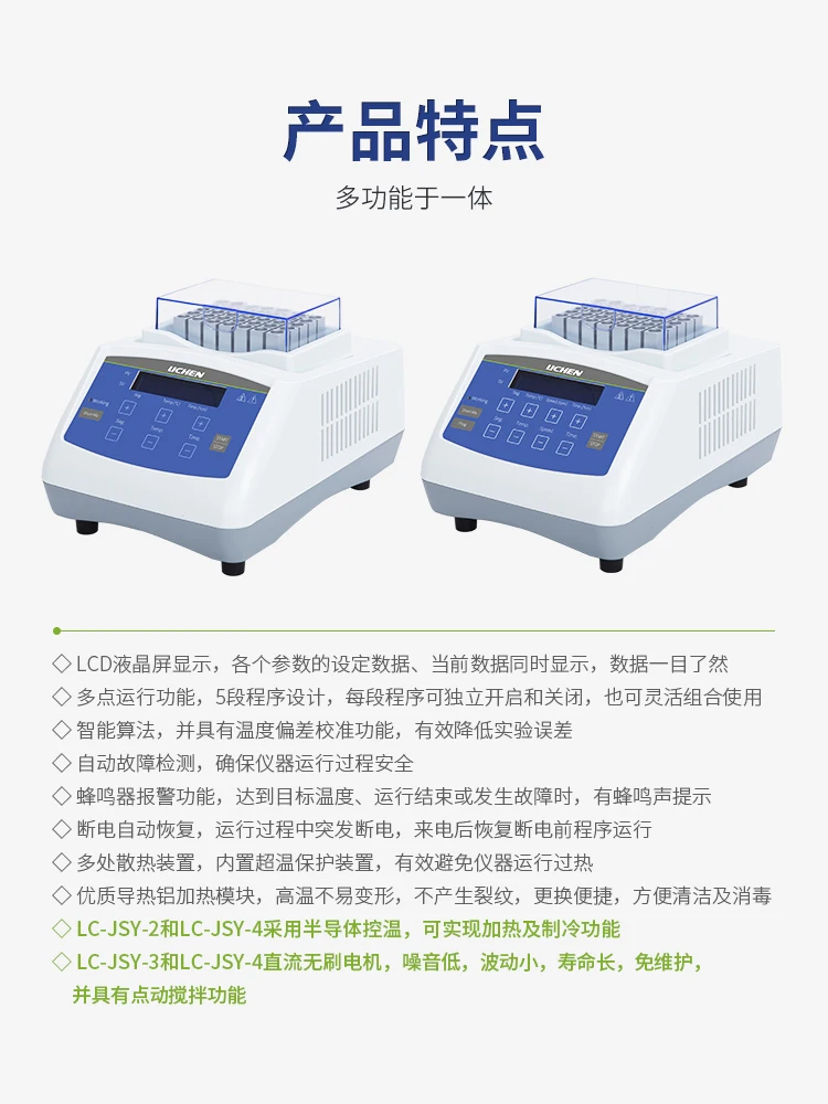 Constant temperature dry metal bath laboratory high temperature heating oscillator multifunctional mixer dry bath apparatus