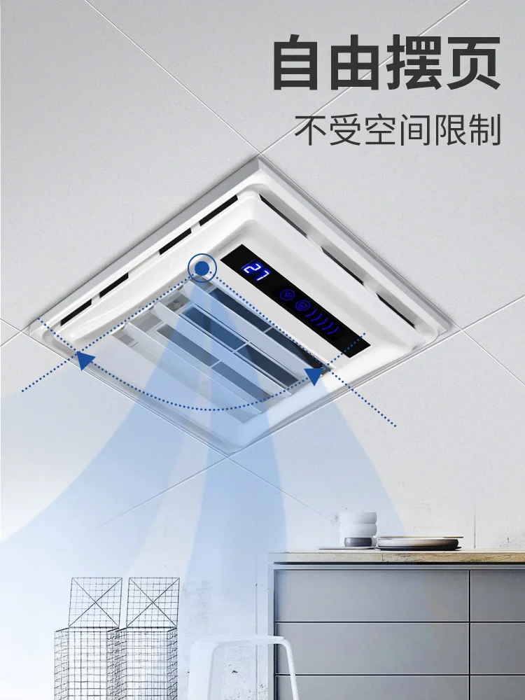 Good Wife Liangba Lighting Four-in-one Electric Fan Kitchen Built-in Integrated Ceiling Ventilation Fan Air Conditioning 220V