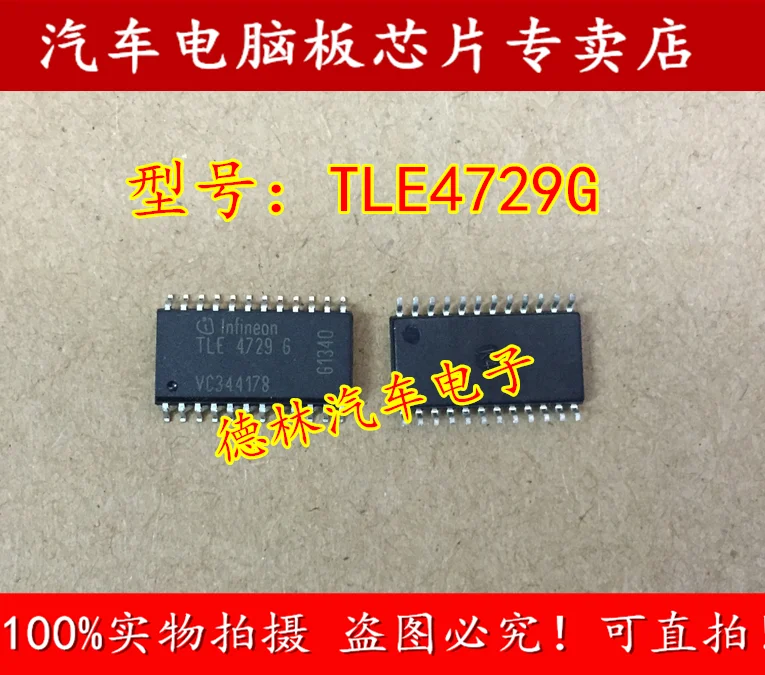 

Free shipping TLE4729G\6 IC 10PCS