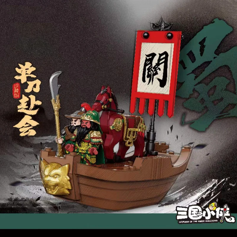 Three Kingdoms: Guan Yu Goes to the Meeting with a Single Blade Weapon Brick Mini Action Doll Building Block Children's Toy