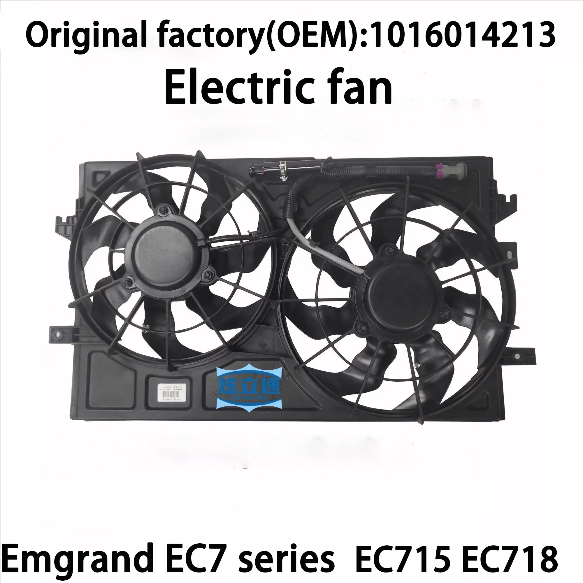 

Geely Emgrand EC7 Вентилятор радиатора EC71518 EC7-RV Охлаждающий вентилятор Электронный вентилятор Модель 2009-2021