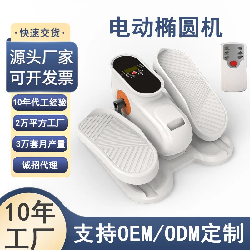 

Customizable New Home Electric Elliptical Machine Rehabilitation Stepper