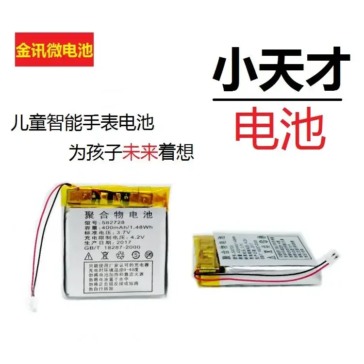 Little Genius, Smar… - image