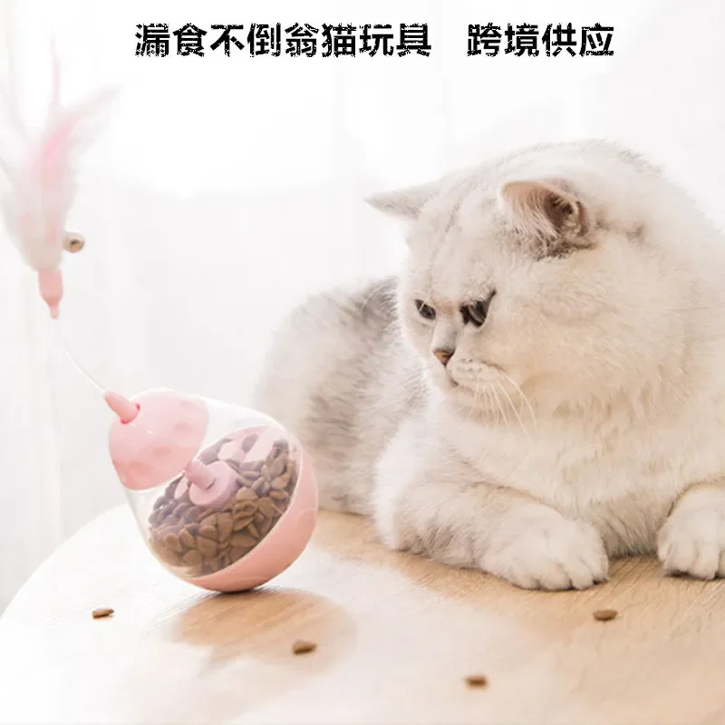 Spot leaking food ball led light feather electric toy, Amazon tumbler leaking food toy with bell