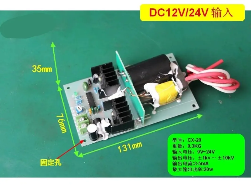 dc-12-24v-input-adjustable-high-voltage-power-module-2kv-10kv