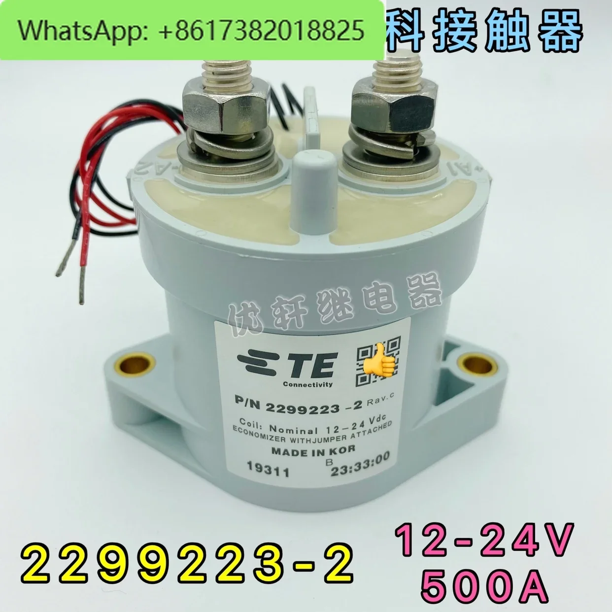 EVC500 High Voltage New Energy Electric Vehicle 12V 1000A Contactor Relay 2299223-2