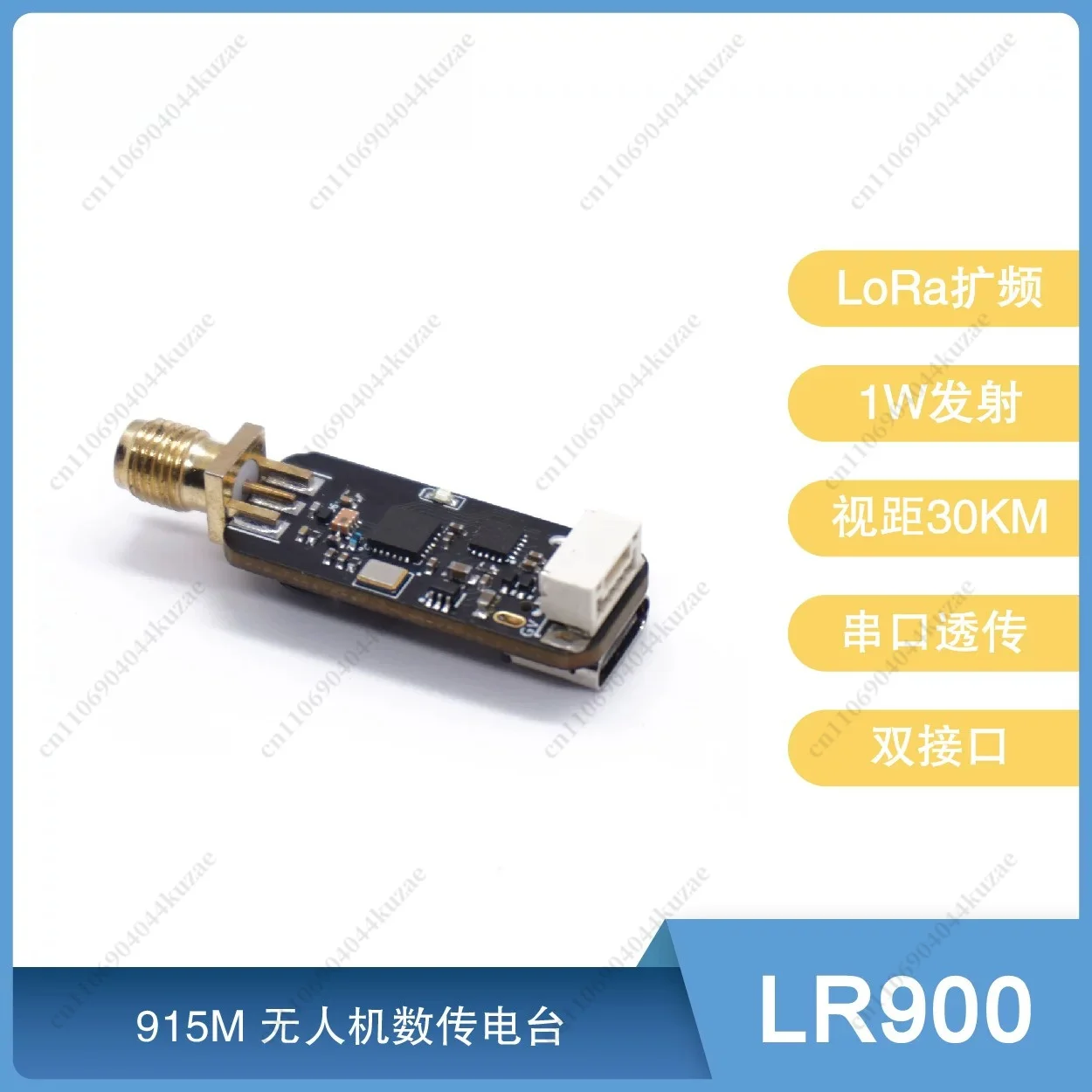 915M 30km Data Transmission Module for PX4 Pixhawk Open Flight Controller