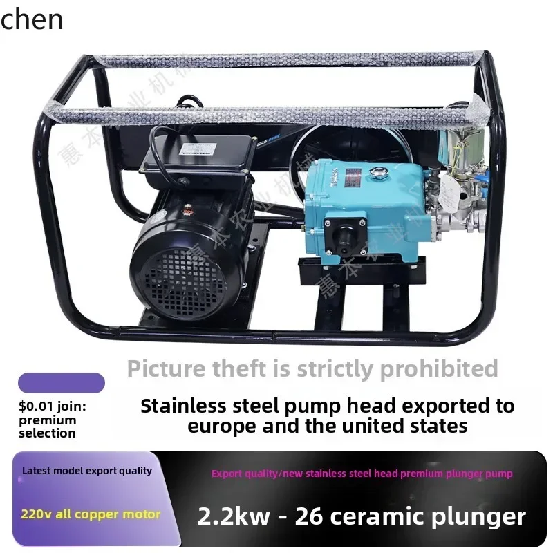 y8-220V Electric High-Pressure Sprayer Agricultural Fruit Tree Garden Disinfection Sprayer Spraying Machine