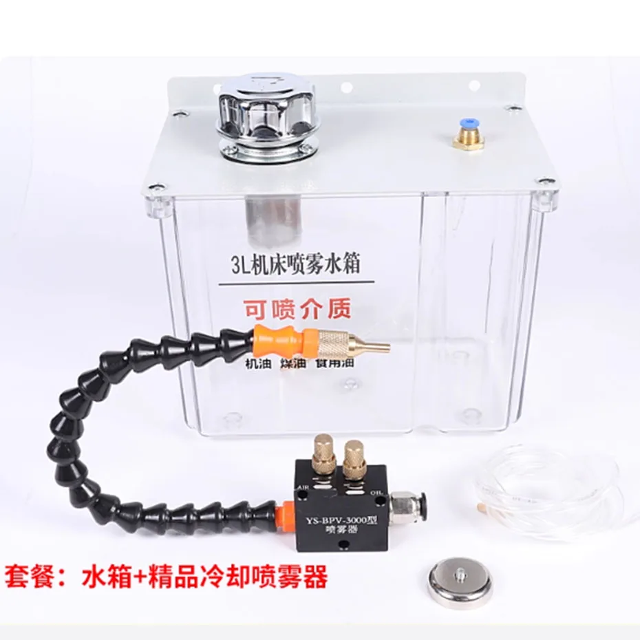 Machine tool cooling water pipe lathe spray CNC YS-BPV-3000 nozzle pneumatic engraving oil mist accessories