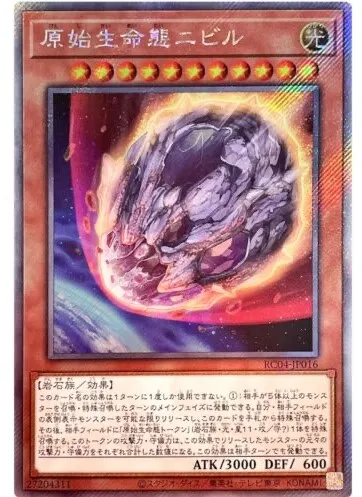 

Nibiru, the Primal Being - Extra Secret Rare RC04-JP016 - YuGiOh