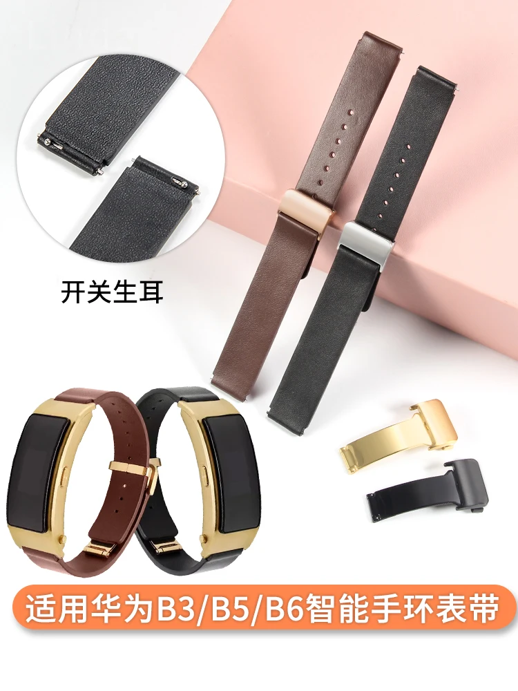 For Huawei B3 Bracelet Watch Strap B7 B2 B6 Smart Bracelet Watch Band Folding Buckle Business Leather Bracelet Caramel Mocha 16