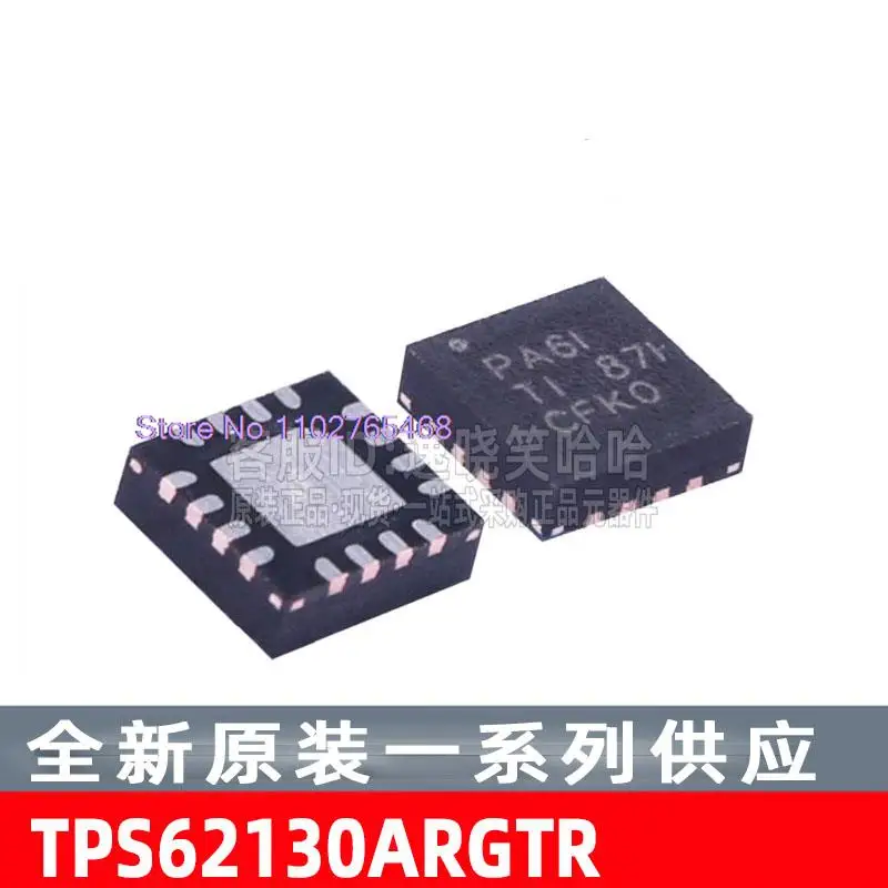 5PCS/LOT  TPS62130ARGTR TPS62130A PA61 PA6I   TPS62130ARGTT