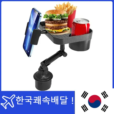 조정 가능한 자동차 컵 홀더 트레이 360 학위 회전식 자동차 테이블 전화 슬롯 음식 자동차 액세서리에 음료 홀더 구성