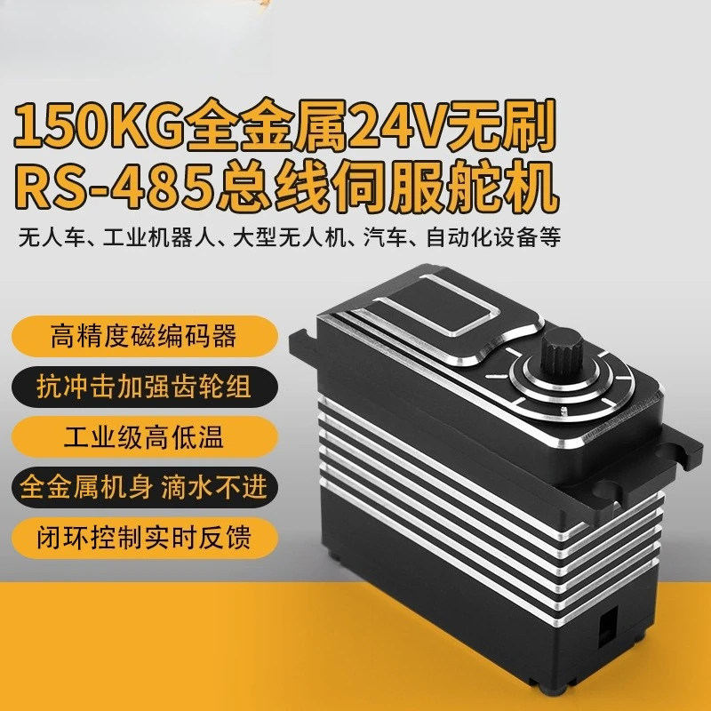 High torque 485 bus servo logistics vehicle AGV steering 24v high pressure brushless magnetic braiding industrial servo