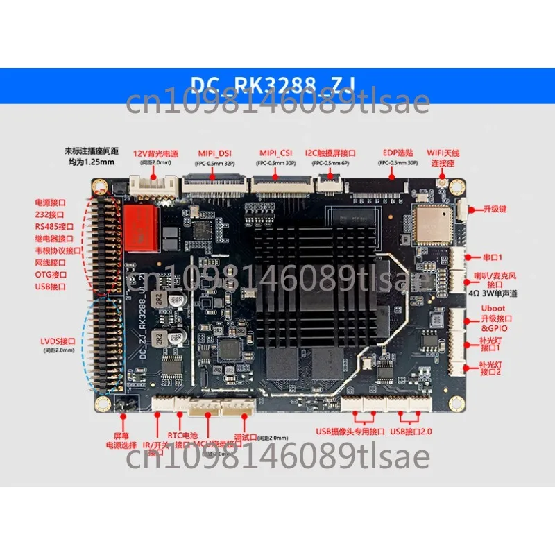 RK3288 Android: آلة ألعاب البيع، شاشة تجارية، التحكم في الوصول، التعرف التفاعلي الذكي على الوجه