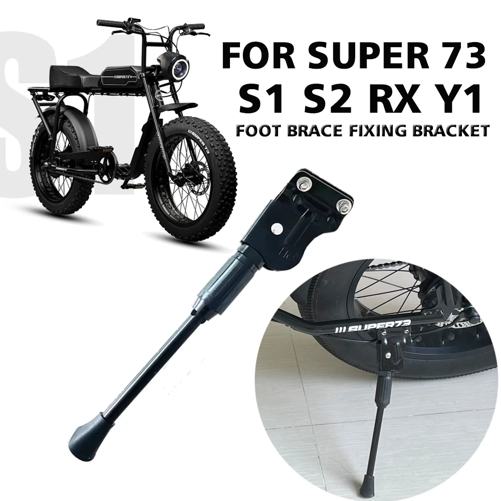 

For SUPER 73 Foot Brace Fixed Parking Bracket Strengthen Support Solid Rod Universal Accessories
