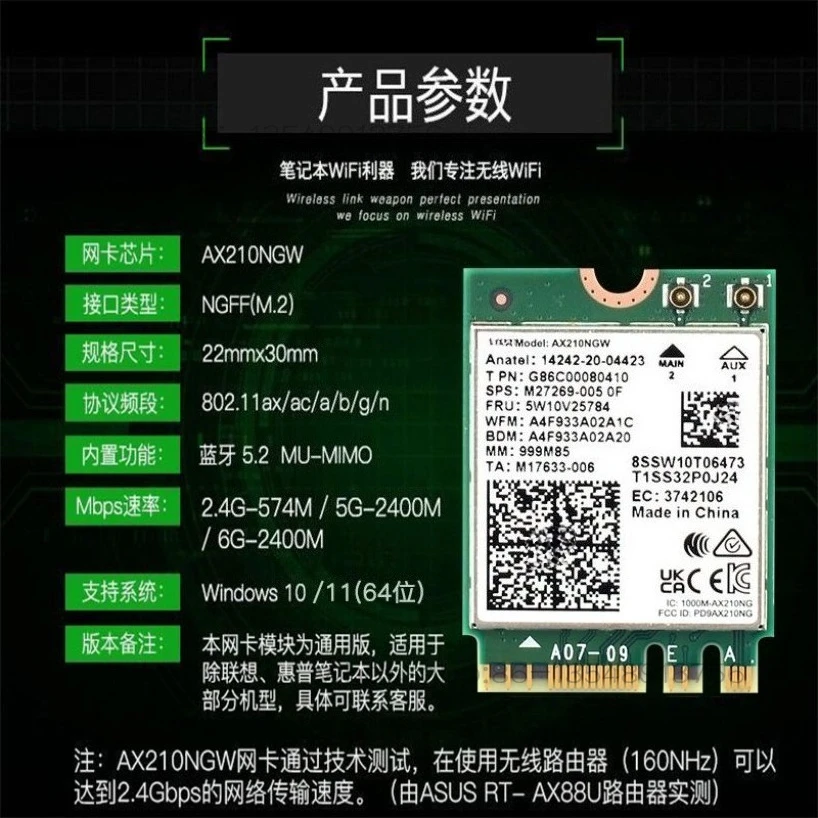 

AX210 AX200 беспроводная сетевая интерфейсная карта ноутбука Wi-Fi 7-го поколения BE200 Bluetooth гигабитный настольный компьютер