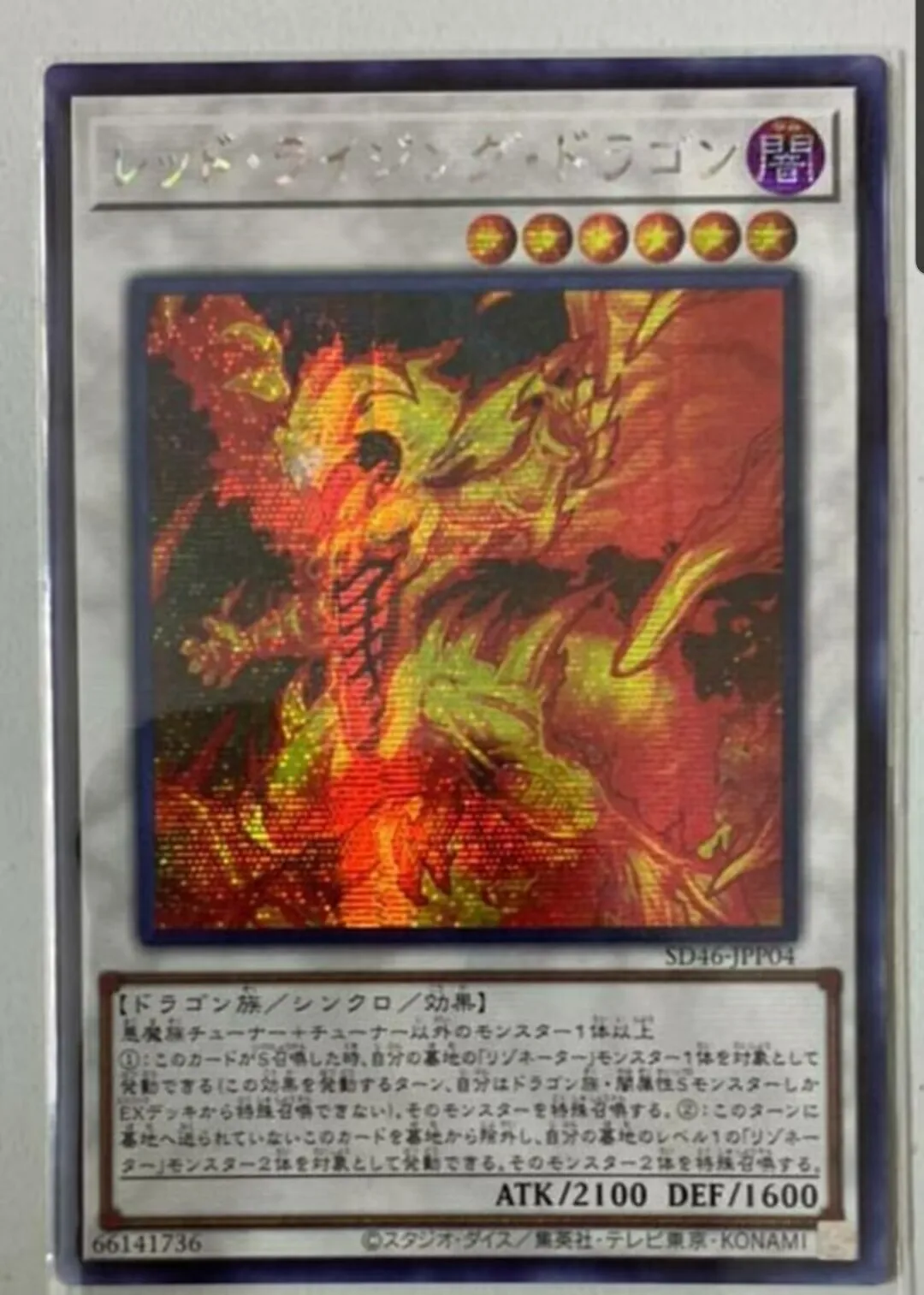 

Yugioh KONAMI Duel Monsters SD46-JPP04 Red Rising Dragon Secret Rare Japanese Collection Mint Card