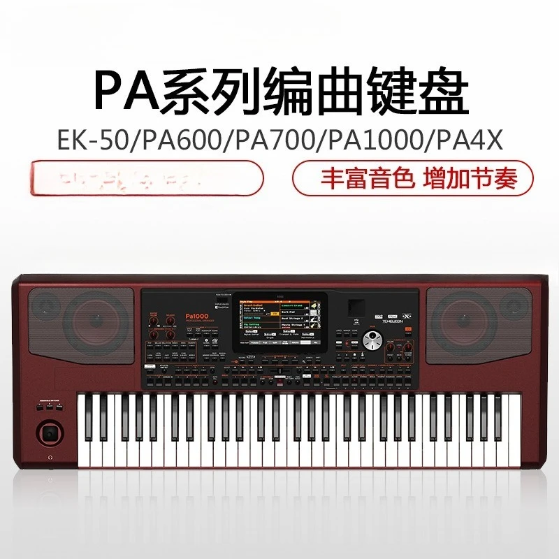 

PA600 PA700 PA1000 professional backing track arranger keyboard