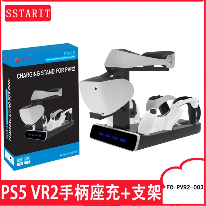 For PS VR2 handle charging base VR helmet storage stand VR2 multi-function charger PS5 handle charging base with display light