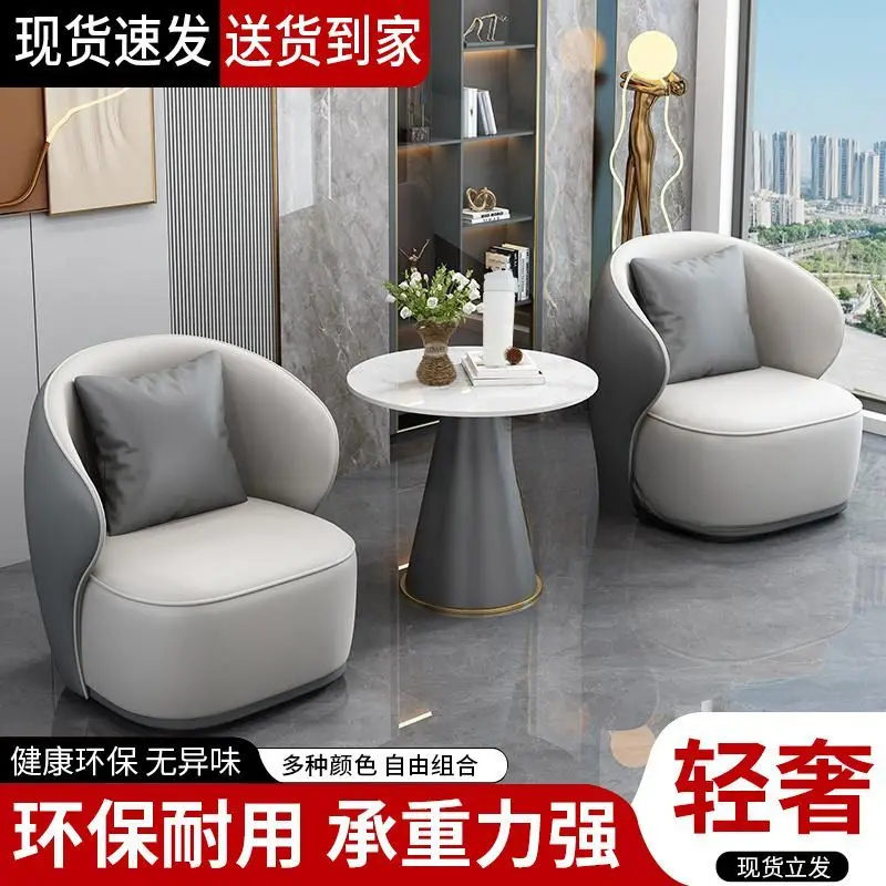 

Custom Light Luxury Sales Office Reception Single Leather Sofa Clothing Beauty Salon Simple Modern Balcony Negotiation Table and