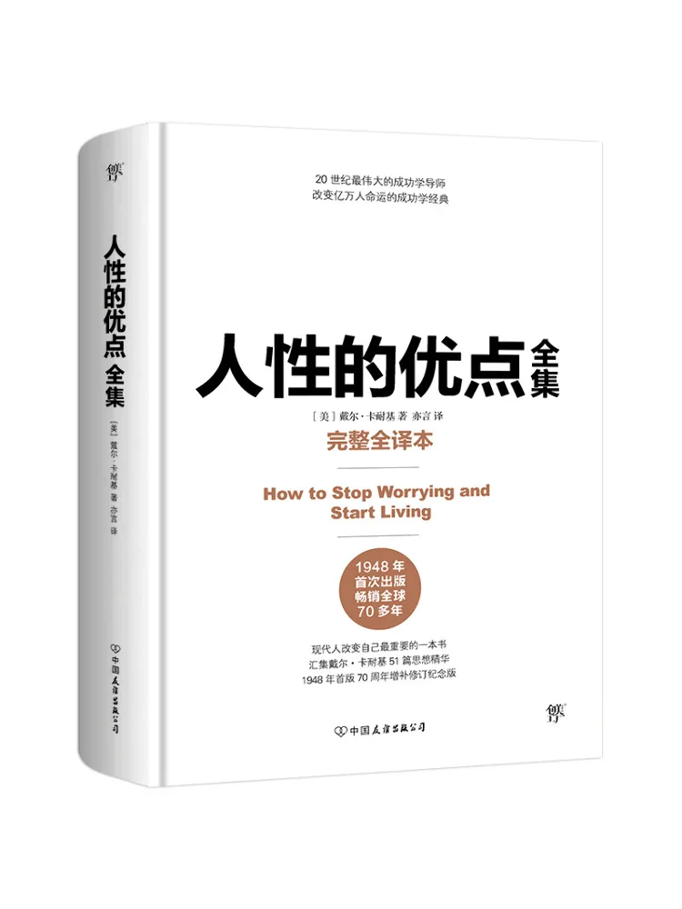 

Книга-сборник «Сила человеческой природы»: Полное издание на русском языке