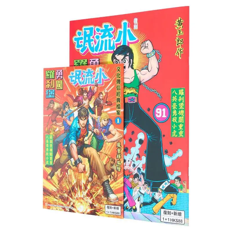 

Классический архив культурного общения 1-Храбное приключение Изгой в замке Растреши (Версия B: Remastered Large + Newl
