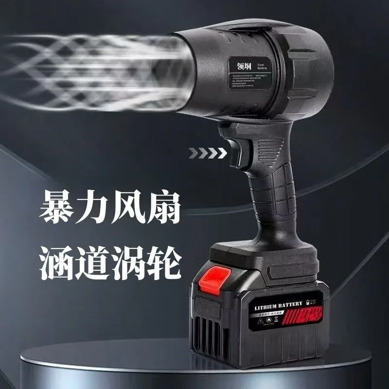 Cordless High Power Turbo Blower Industrial Duct Fan Car Wash Duster Snow Cleaner Lithium Battery