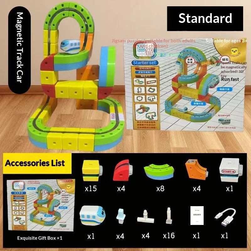 รถไฟแม่เหล็กสำหรับเด็ก ของเล่นเด็กสุดหรู รถไฟแม่เหล็กประกอบได้หลากหลายรูปแบบ แทร็กแม่เหล็กวิเศษ