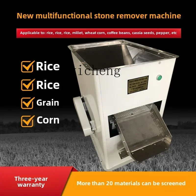 

TQH grain stone removal machine rice stone removal machine multi-functional suction specific gravity screening machine coffee