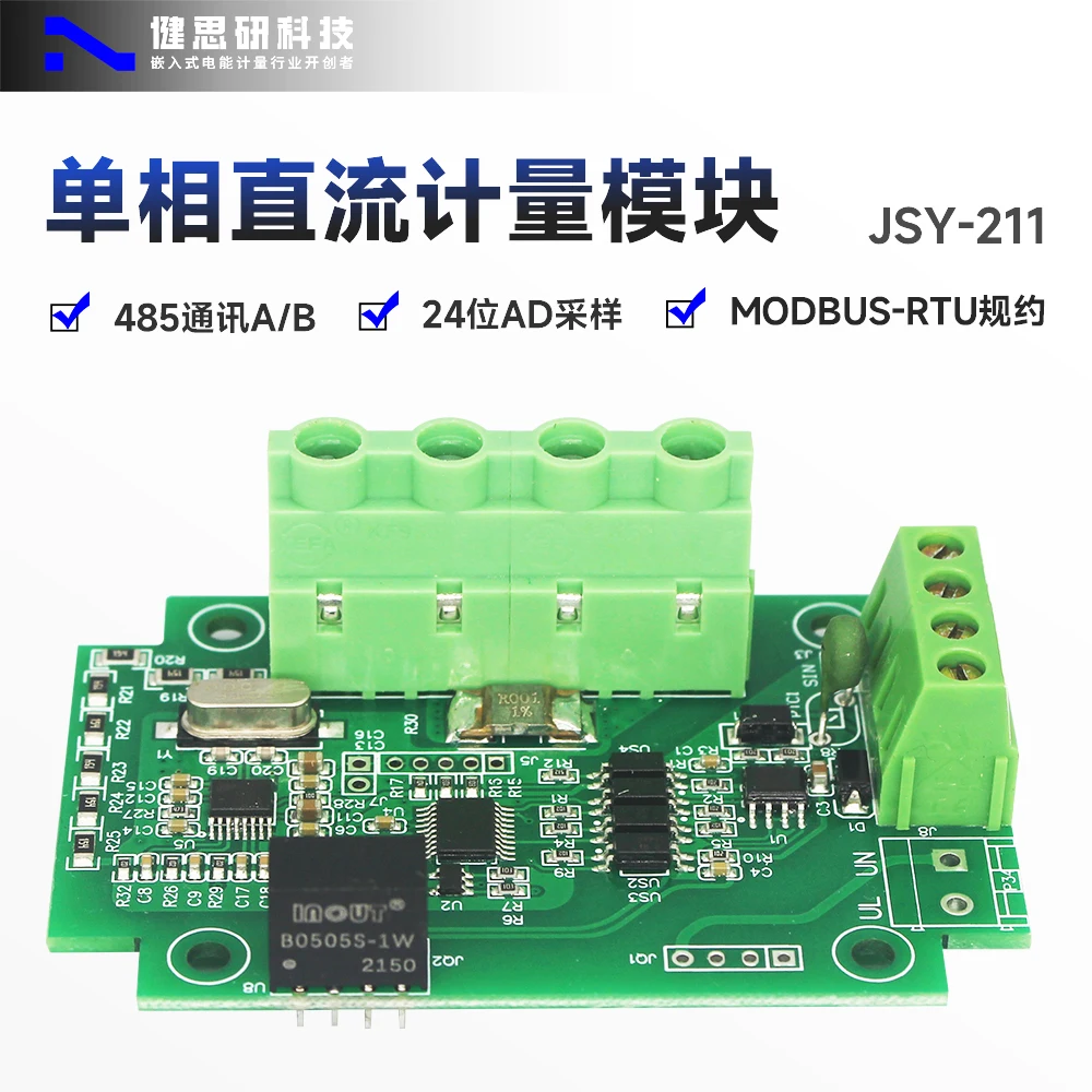 

JSY-MK-211 Dc current acquisition module Voltage current power Power measurement collection DC detection