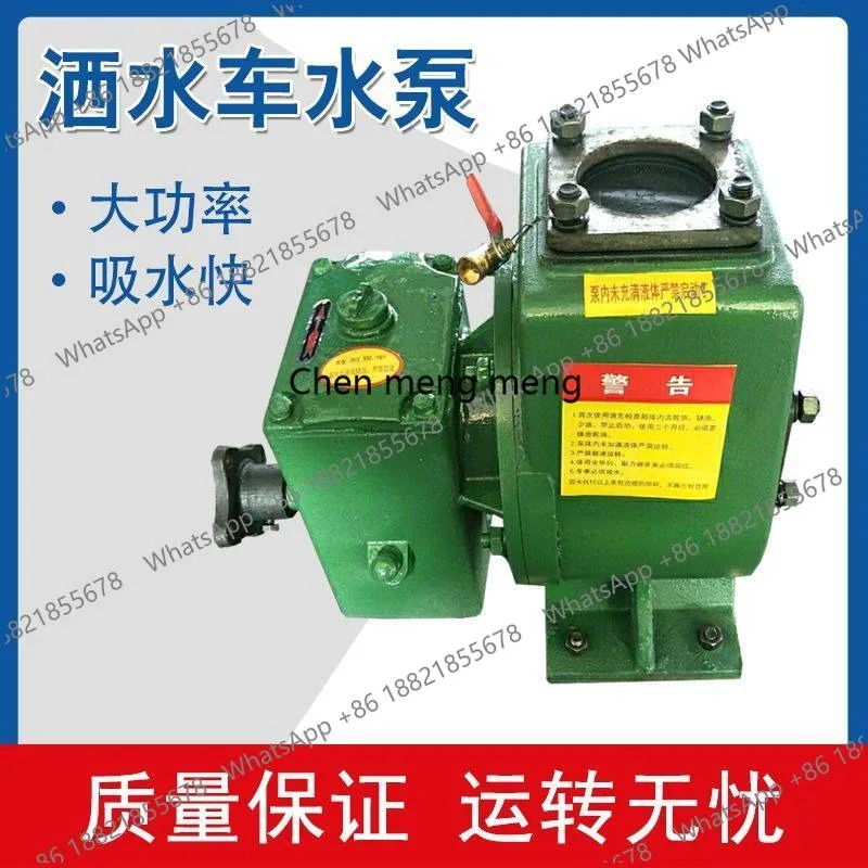 Sprinkler water pump 65QSB40/4565QZ40/5076SZB-40/50 self-priming special water pump