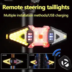 Bike Turn Signal Rear Light LED Bicycle Lamp USB Rechargeable Bike Wireless Lights Back MTB Tail Light Bicycle Turn Signal Light