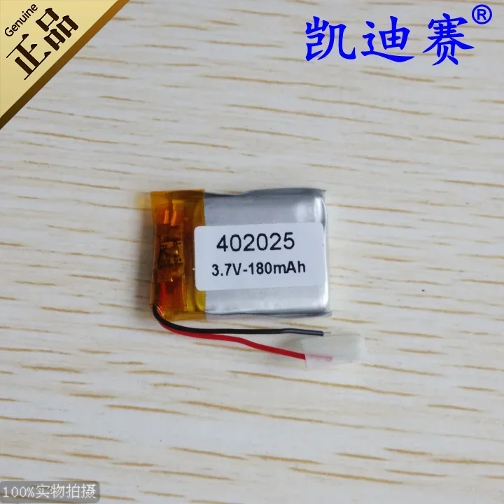 

3.7V 402025 polymer lithium battery 180mAh traffic recorder LED voice box toys