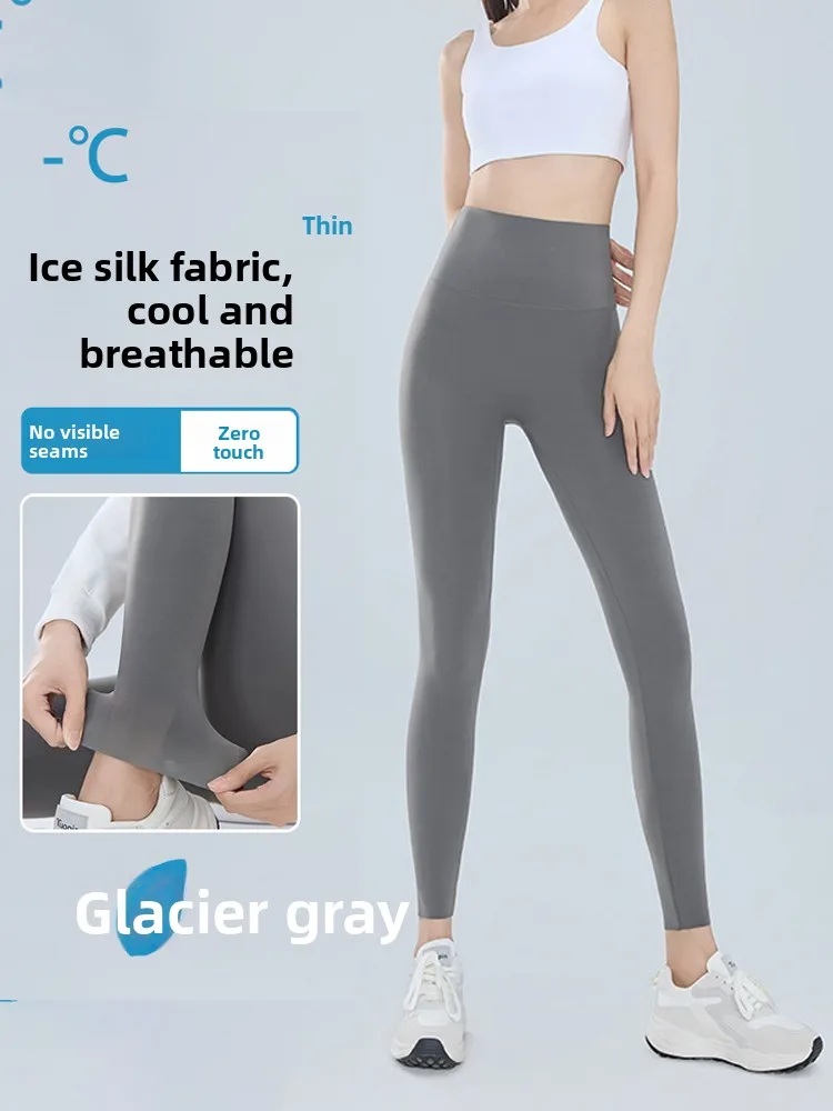 High-Waist Ice-Silk Yoga Pants Women's Fitn arkskin Tightening Slimming Breathable Ultra-Thin Leggings for Summer