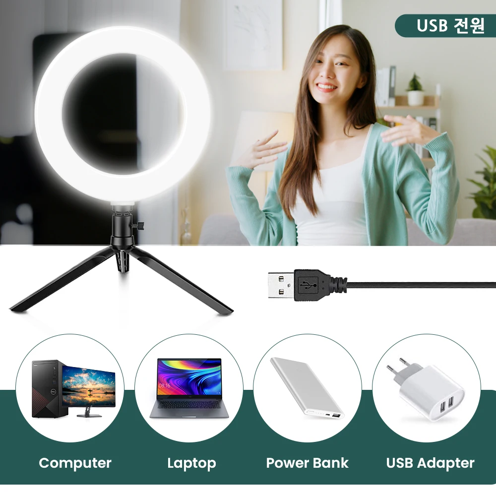 조도 조절 LED 데스크 링 필 라이트 삼각대 스탠드, 각도 조정 및 USB 인터페이스, 비디오 라이브 스트리밍 및 메이크업용, 16cm