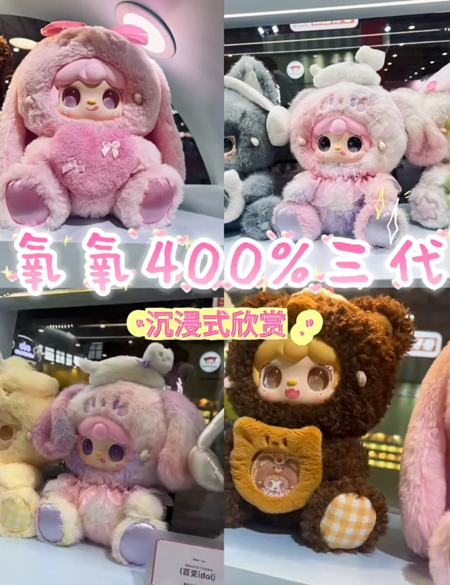 yooki 百変idol 400% Amazon.co.jp: YOOKi 百変アイドルシリーズ ぬいぐるみブラインド
