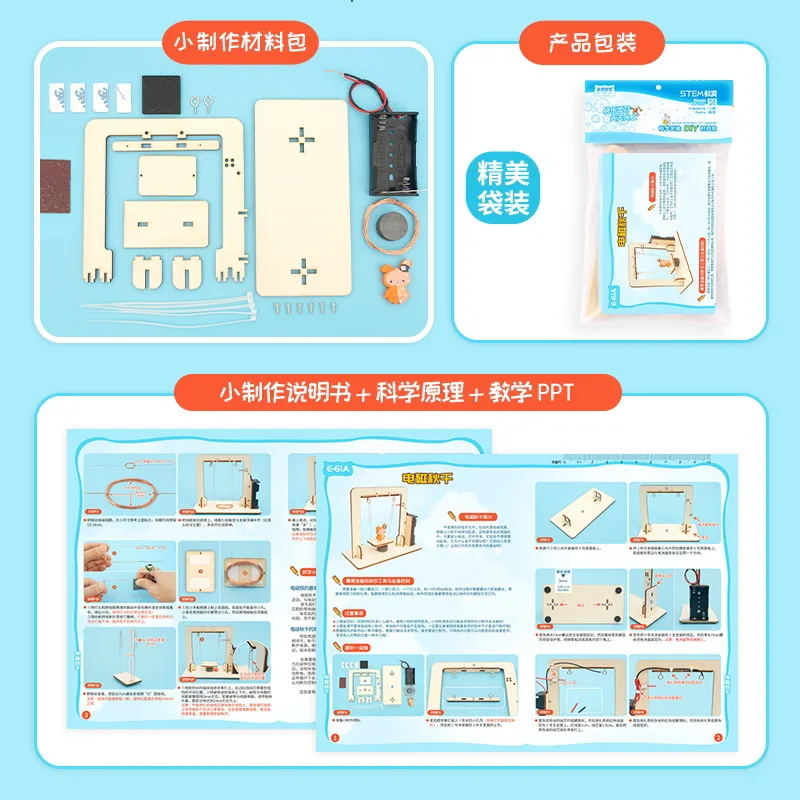 DIY Electromagnetic Swing Model STEM Kit Children Technologia Science Toys School Experimental Tool Kit Learning Education Kids