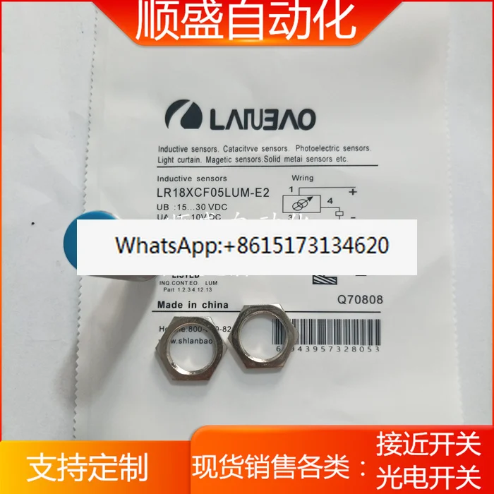 センサー LR18XCF05LUM-E2 LR18XBN08DNO LR30XBN15DNO