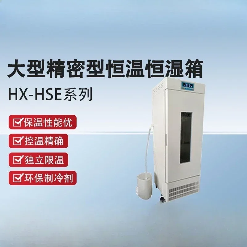 Large precision constant temperature and humidity box, practical and easy to use