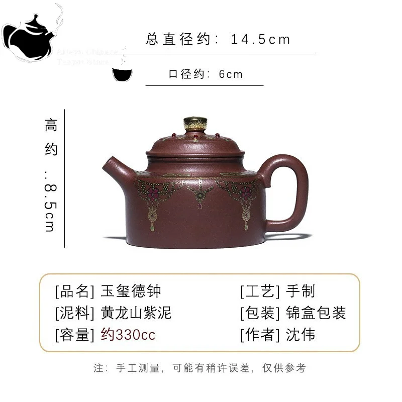 Yixing 수제 보라색 점토 주전자, 원래 광석, 황룡산 보라색 점토, 옥 봉인, 독일 종 차 세트, 중국 주전자