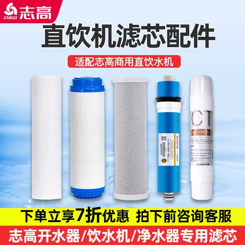 For Chigo water dispenser filter replacement RO reverse osmosis five-stage filtration cartridge set
