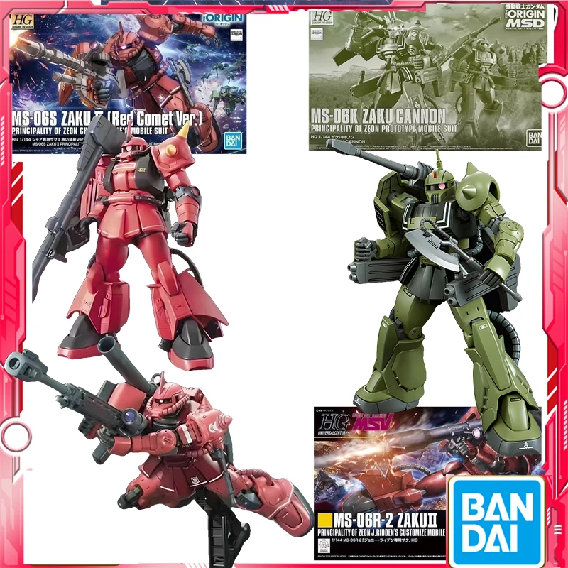 Bandai Original GUNDAM HG 1/144  MS-06K Zaku Cannon Assembly model accessories collection of animated character models