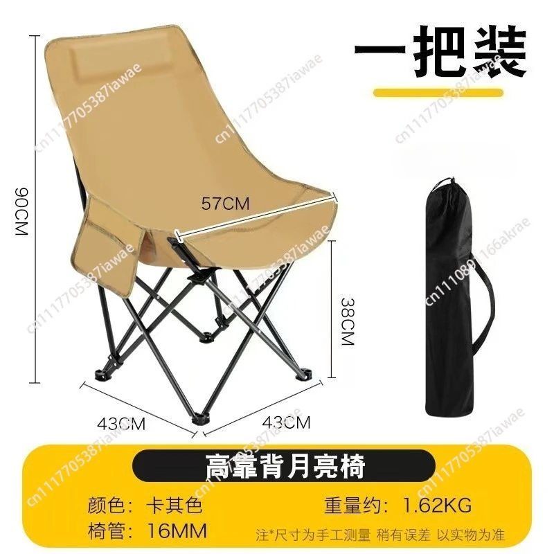 Outdoor heightened backrest moon chair folding chair folding portable camping picnic chair