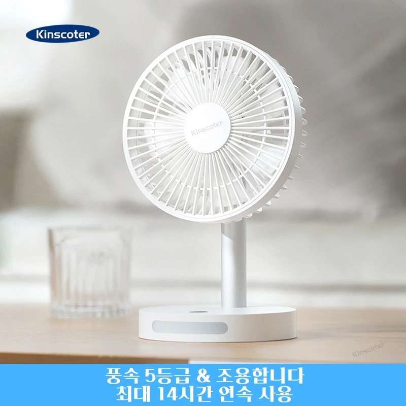 KINSCOTER 데스크탑 팬 휴대용 충전식 3600mAh 조용한 자연풍 대형 공기 서큘레이터 USB 팬 오피스 Best5 KINSCOTER 데스크탑 팬 휴대용 충전식 3600mAh 조용한 자연풍 대형 공기 서큘레이터 USB 팬 오피스 Best5