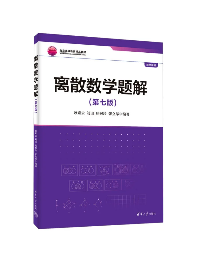 Book-Winshare Solutions aux problèmes de mathématiques discrètes